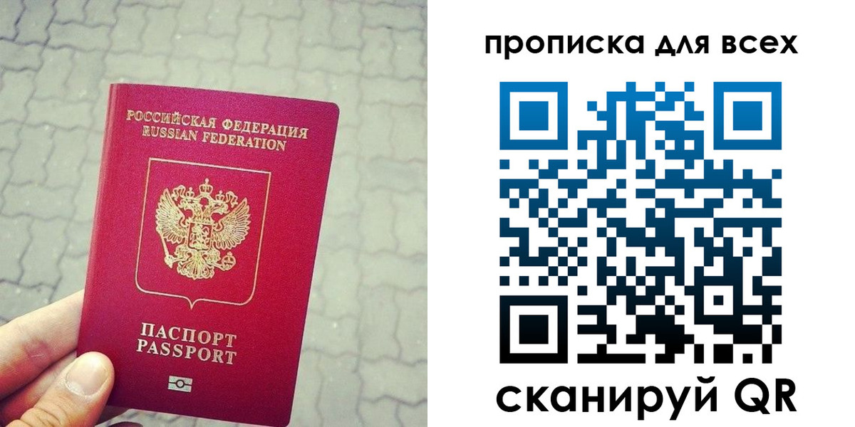 временная регистрация недорого в Жирновске