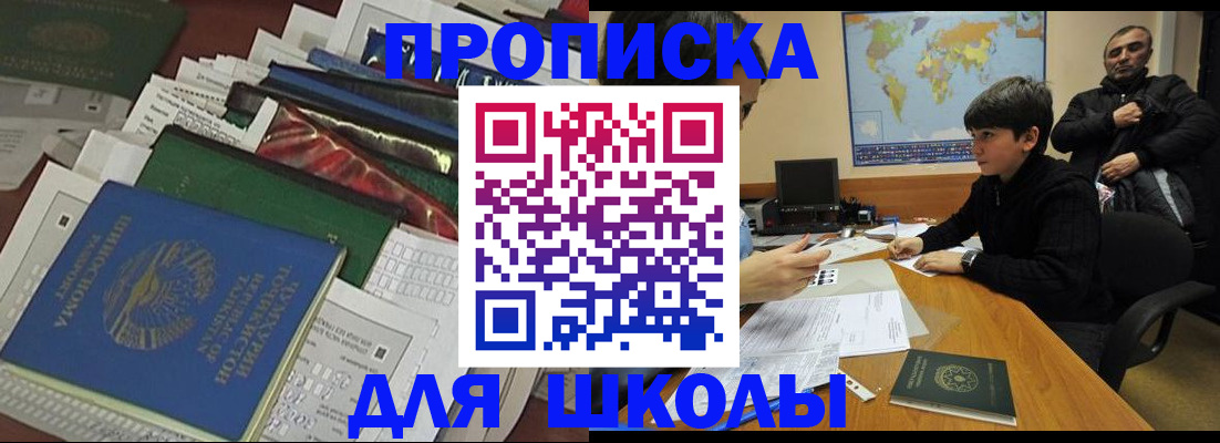 прописка 2025 в Жирновске