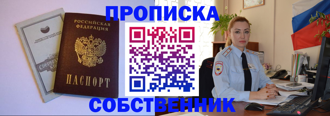 пропишу в квартире в Жирновске