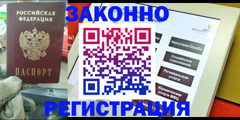 временная регистрация недорого в Жирновске
