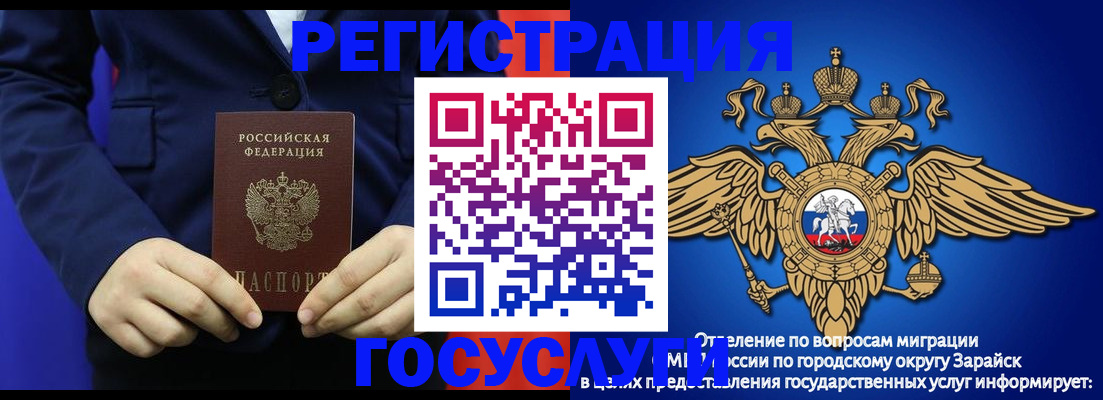 временная регистрация для всех в Жирновске