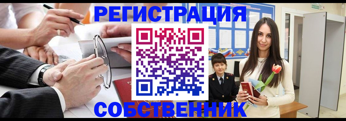 временная регистрация для школы в Жирновске