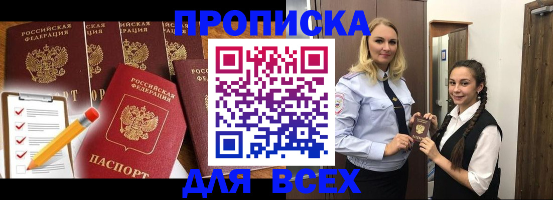 временная регистрация в Жирновске